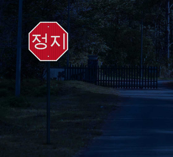 Korean Octagon Stop Aluminum Sign (EGR Reflective)