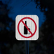 No Drinking No Alcohol Aluminum Sign (HIP Reflective)