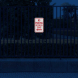 No Parking Between Signs Aluminum Sign (EGR Reflective)