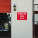Do Not Block Garage Access Aluminum Sign (Non Reflective)