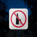 No Drinking No Alcohol Aluminum Sign (Reflective)